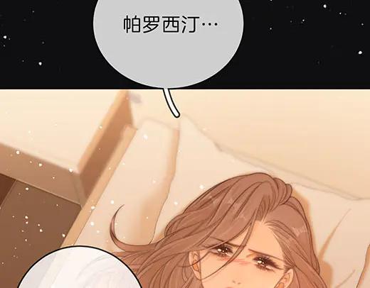 第六十八话你想不想跟我谈恋爱-尤物-二喜（原著）+鲸元社（第39张）