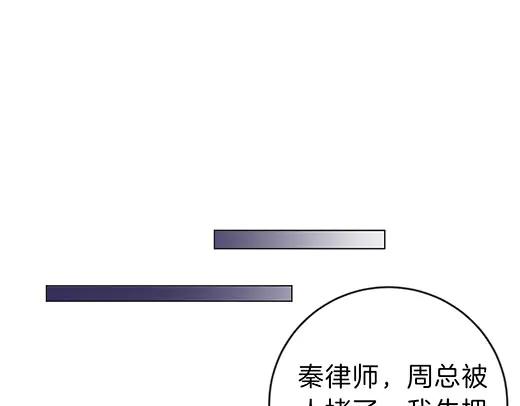 第六十八话你想不想跟我谈恋爱-尤物-二喜（原著）+鲸元社（第5张）