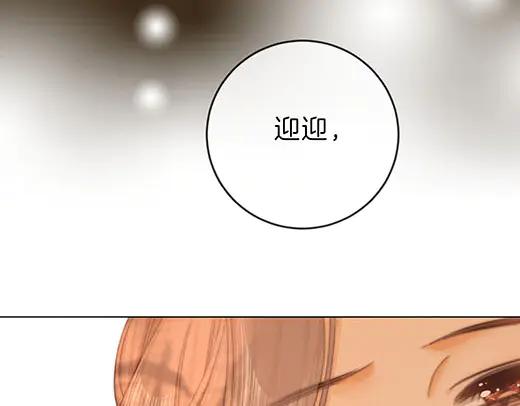 第六十八话你想不想跟我谈恋爱-尤物-二喜（原著）+鲸元社（第24张）