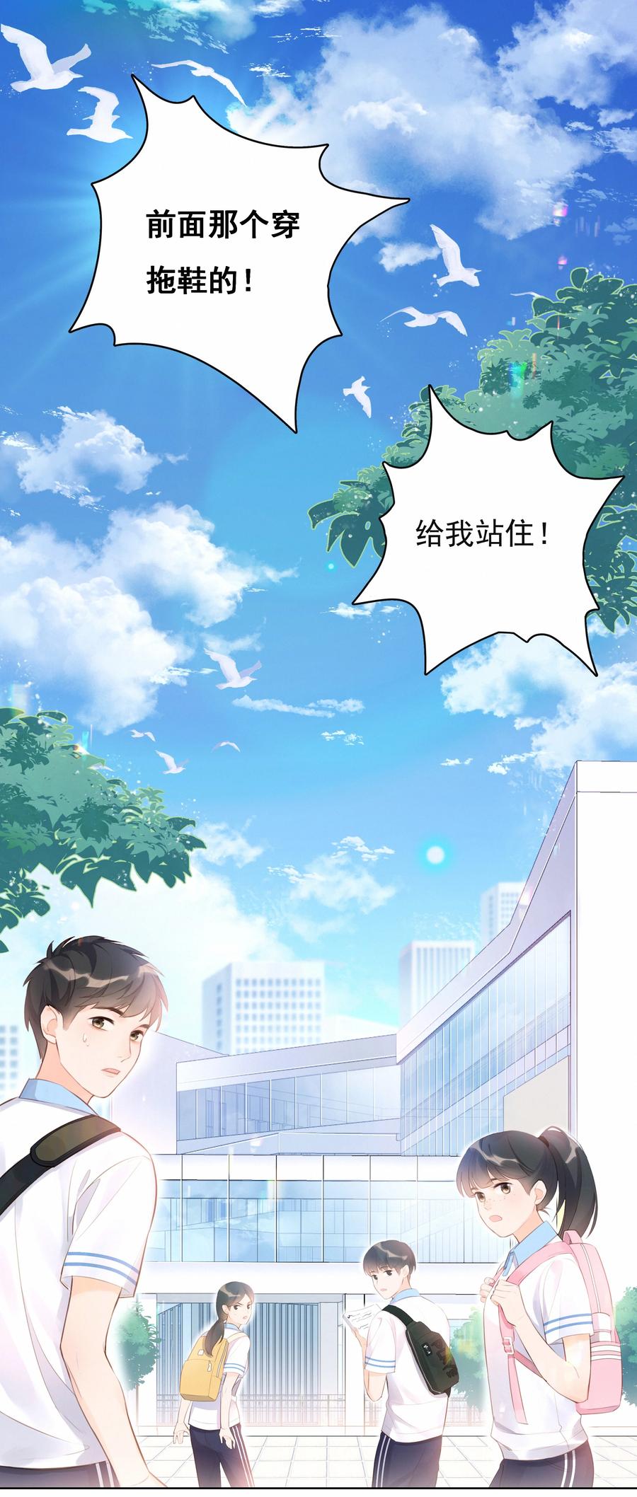 001大型社死现场-致特别的你-百夜成眠（第2张）