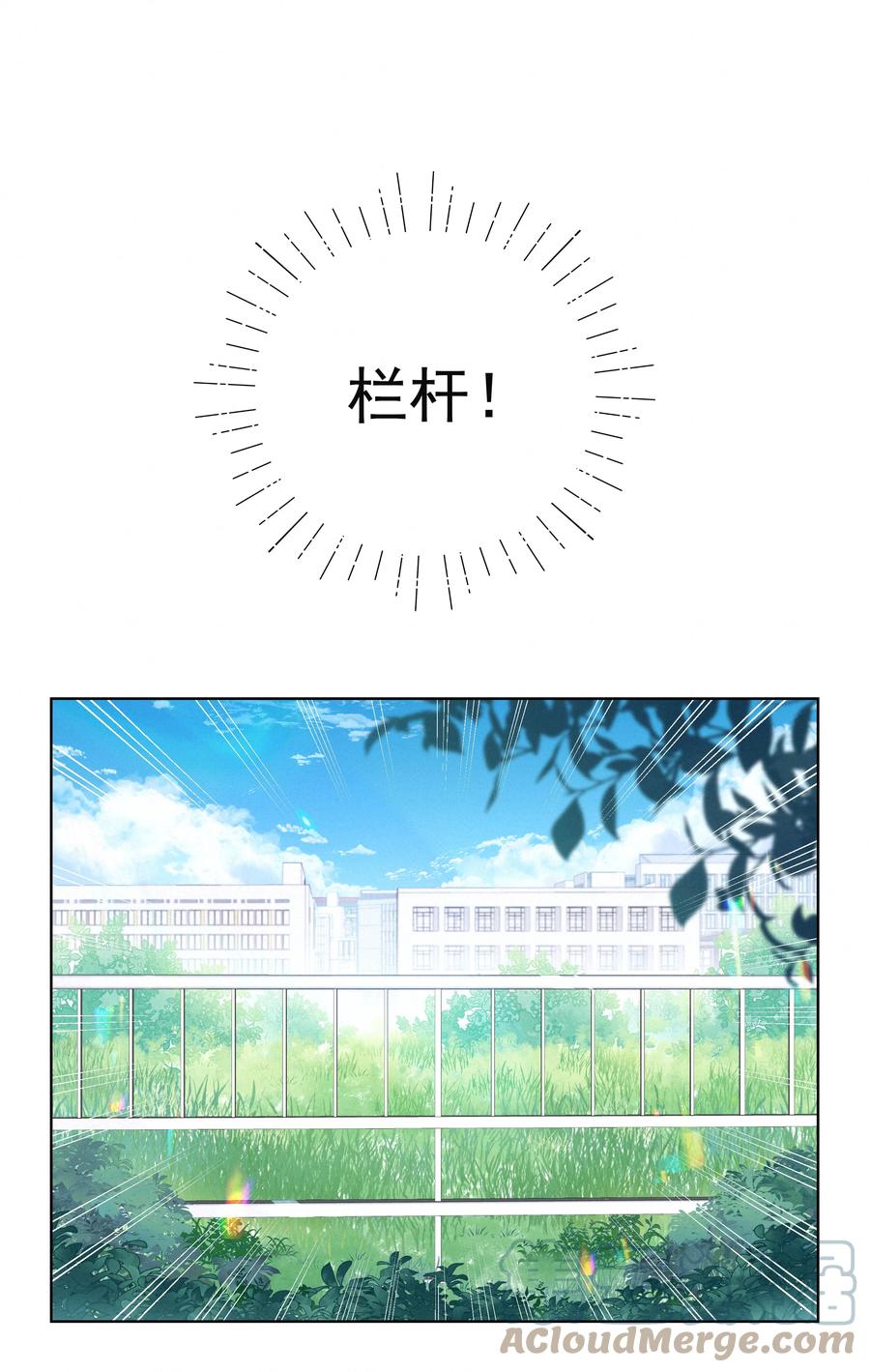 001大型社死现场-致特别的你-百夜成眠（第9张）