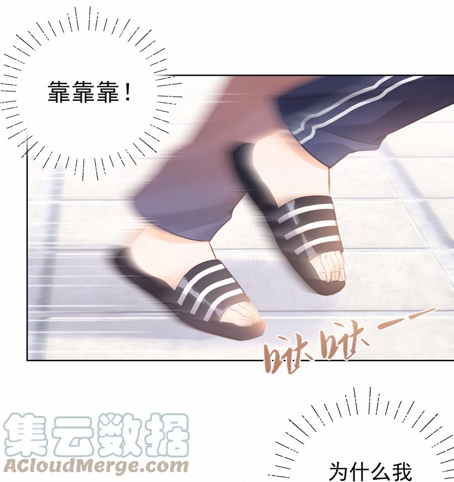 001大型社死现场-致特别的你-百夜成眠（第3张）