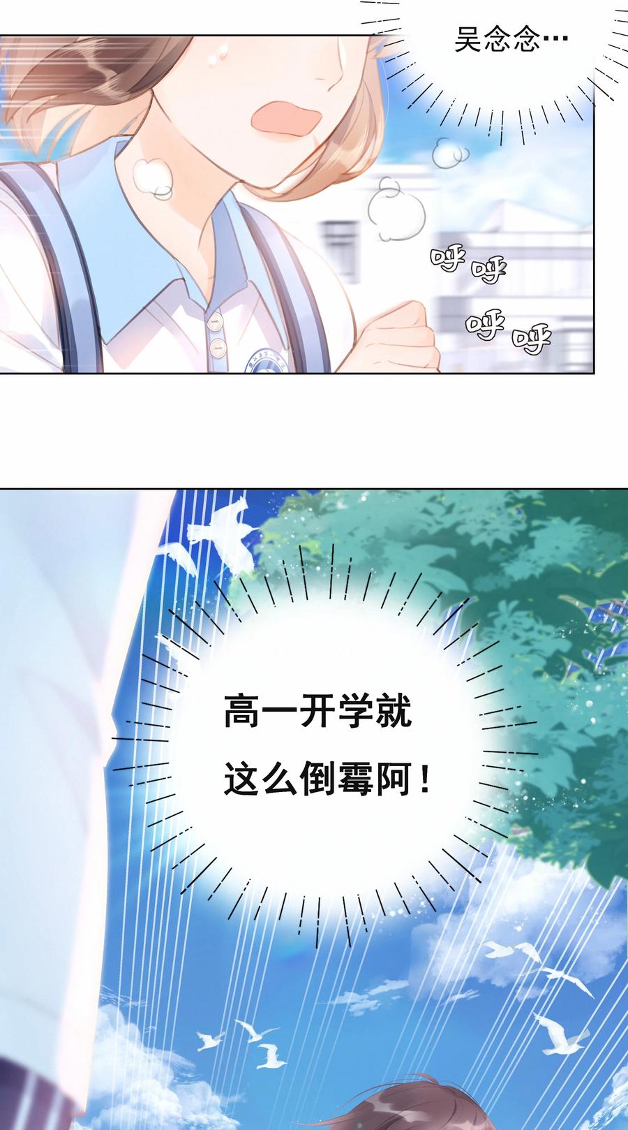 001大型社死现场-致特别的你-百夜成眠（第4张）