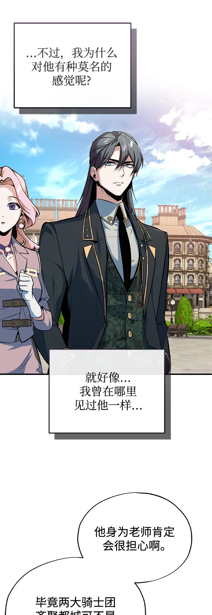 [第99话]师生关系-魔法学院的伪装教师-TANA/sayren,WAG（第5张）
