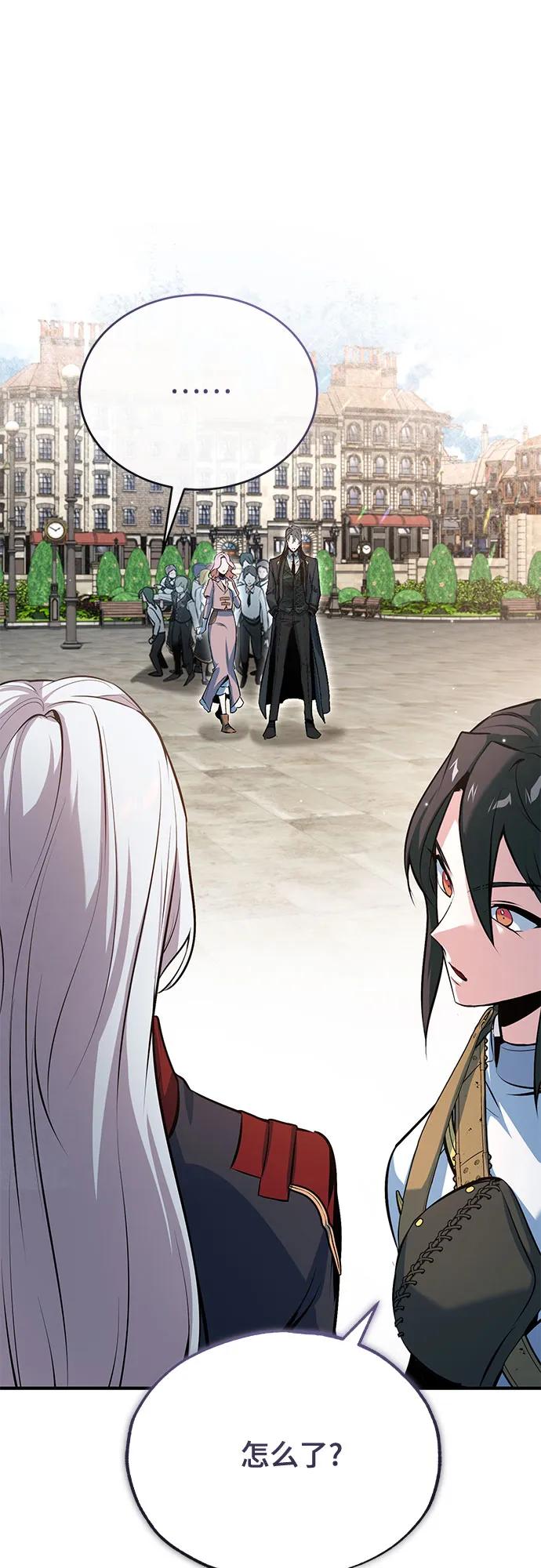 [第99话]师生关系-魔法学院的伪装教师-TANA/sayren,WAG（第2张）