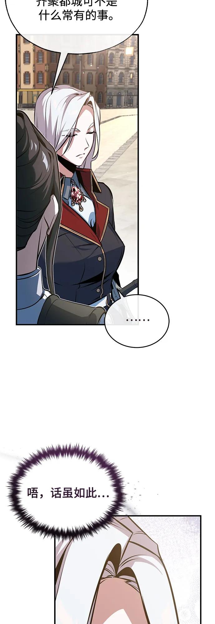 [第99话]师生关系-魔法学院的伪装教师-TANA/sayren,WAG（第6张）