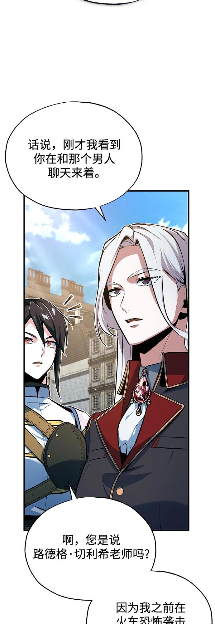 [第99话]师生关系-魔法学院的伪装教师-TANA/sayren,WAG（第3张）