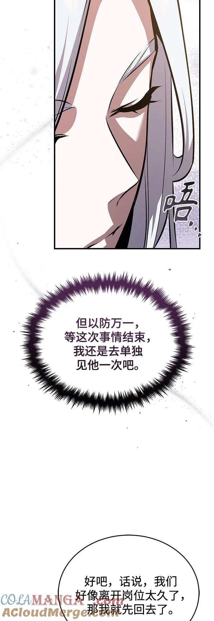 [第99话]师生关系-魔法学院的伪装教师-TANA/sayren,WAG（第7张）