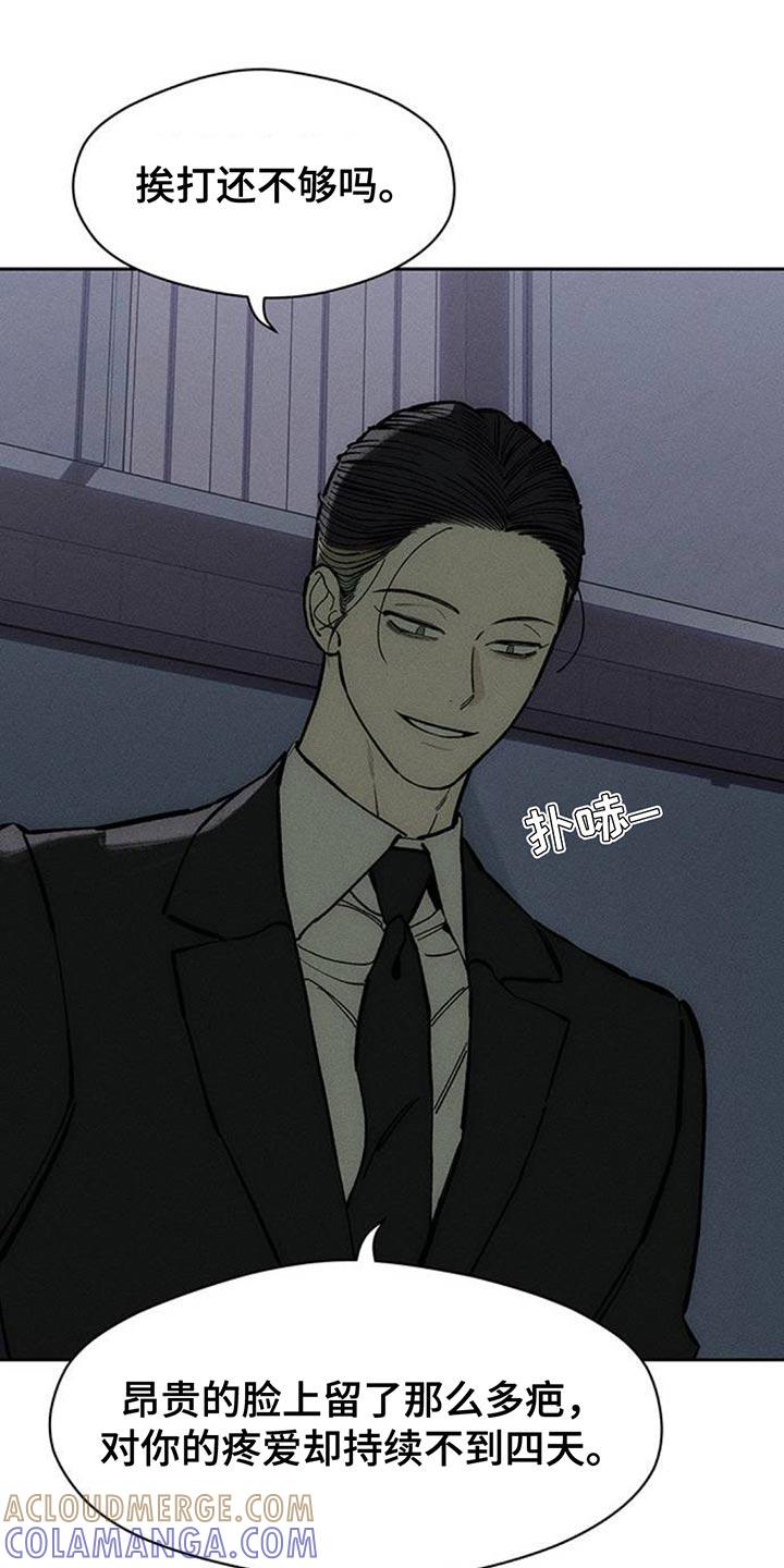 第108章：我不回家-枯萎的花伤心的泪-joojaekyungsbf（第15张）