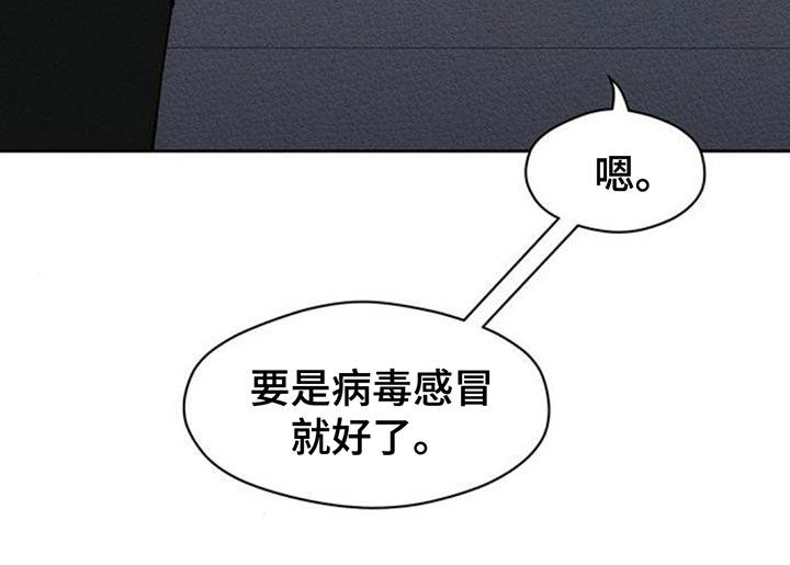 第108章：我不回家-枯萎的花伤心的泪-joojaekyungsbf（第14张）