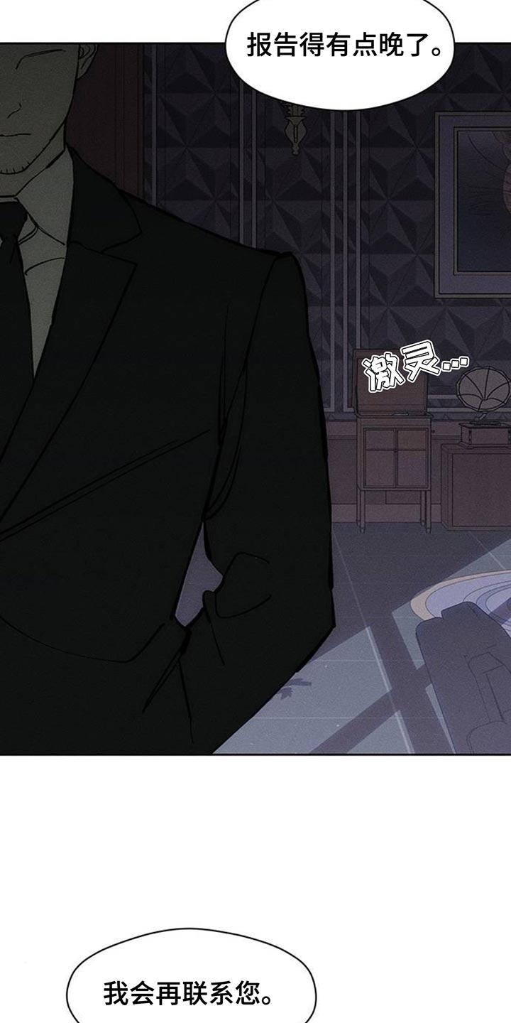 第108章：我不回家-枯萎的花伤心的泪-joojaekyungsbf（第6张）