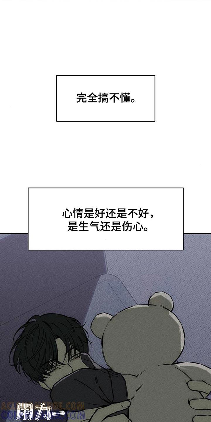 第108章：我不回家-枯萎的花伤心的泪-joojaekyungsbf（第11张）