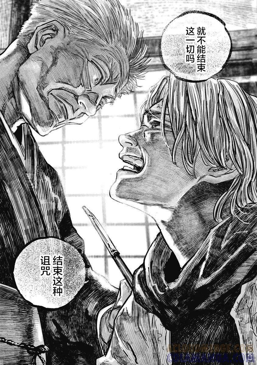 第118话-狩猎-二宫正明（第7张）