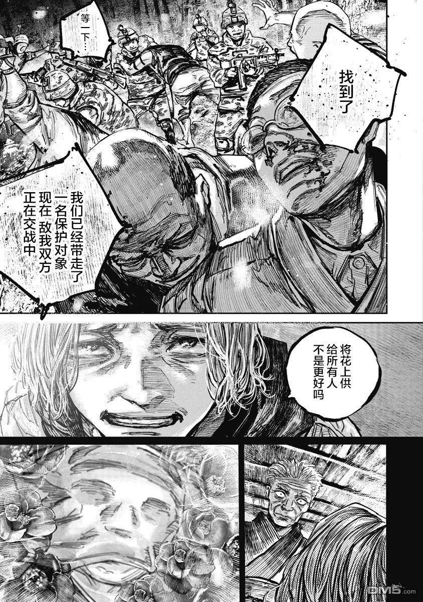 第118话-狩猎-二宫正明（第10张）