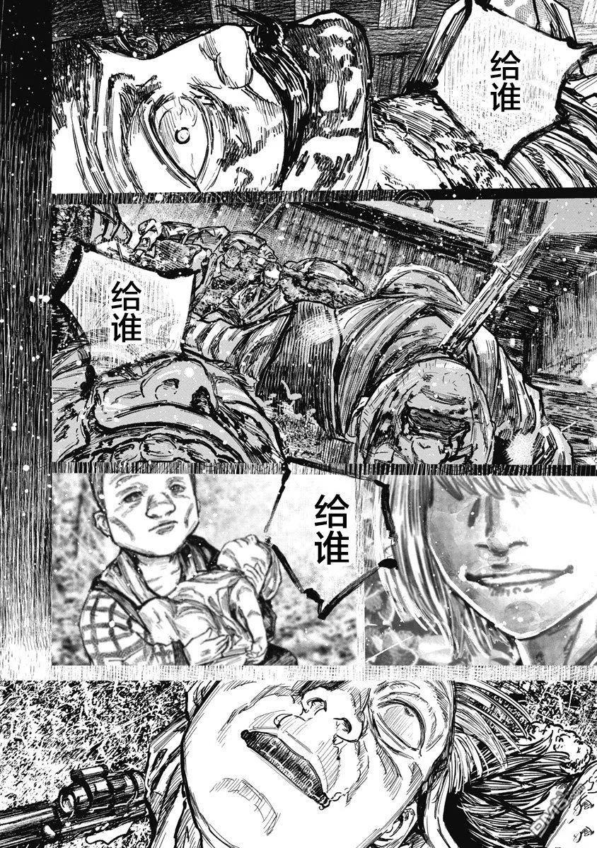 第118话-狩猎-二宫正明（第4张）