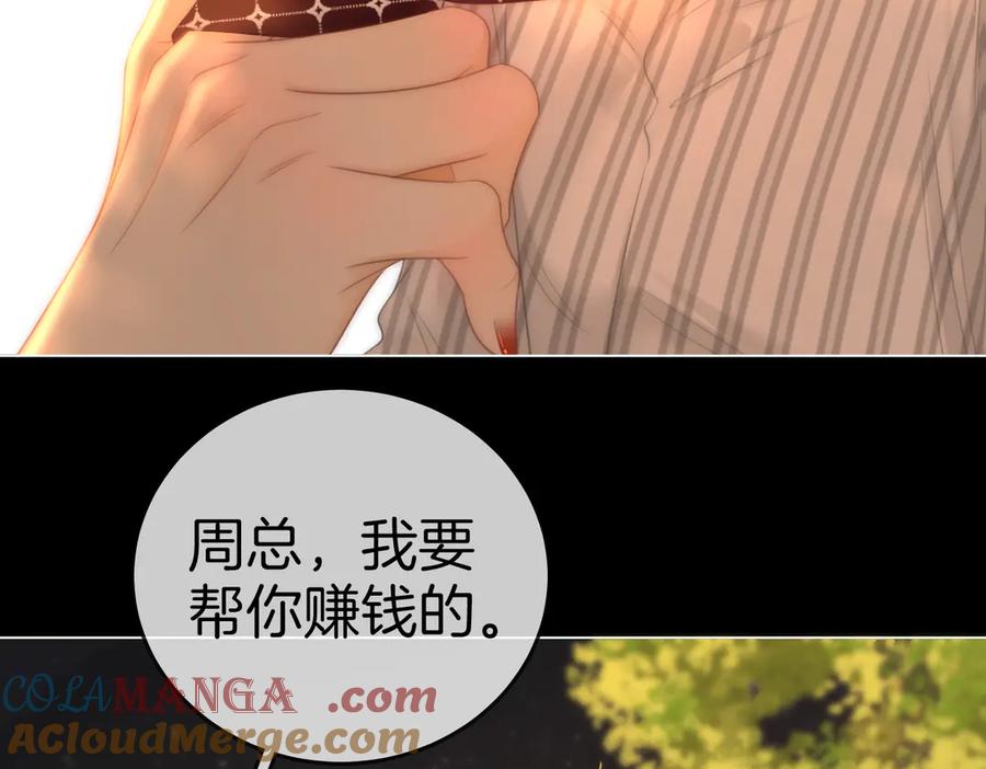 第一百三十话身体有问题？-尤物-二喜（原著）+鲸元社（第10张）