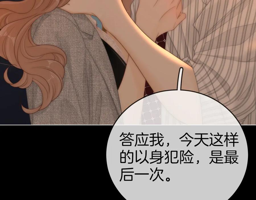 第一百三十话身体有问题？-尤物-二喜（原著）+鲸元社（第12张）