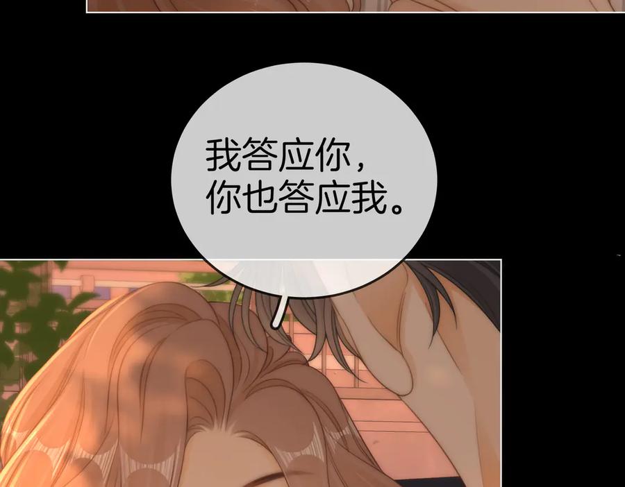第一百三十话身体有问题？-尤物-二喜（原著）+鲸元社（第15张）