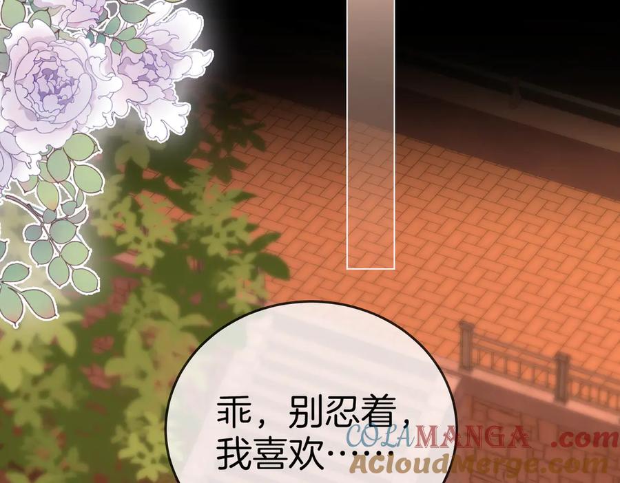 第一百三十话身体有问题？-尤物-二喜（原著）+鲸元社（第19张）