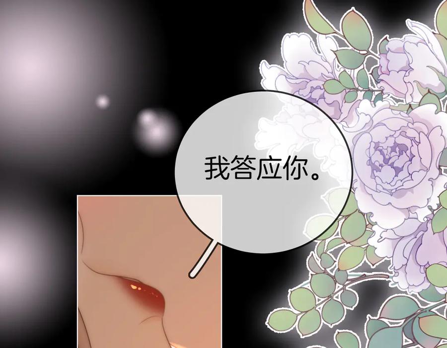 第一百三十话身体有问题？-尤物-二喜（原著）+鲸元社（第17张）