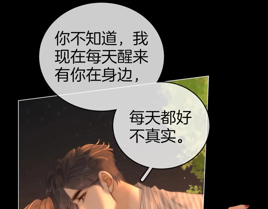 第一百三十话身体有问题？-尤物-二喜（原著）+鲸元社（第5张）