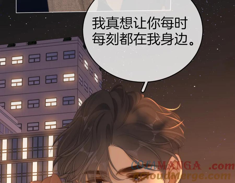第一百三十话身体有问题？-尤物-二喜（原著）+鲸元社（第7张）