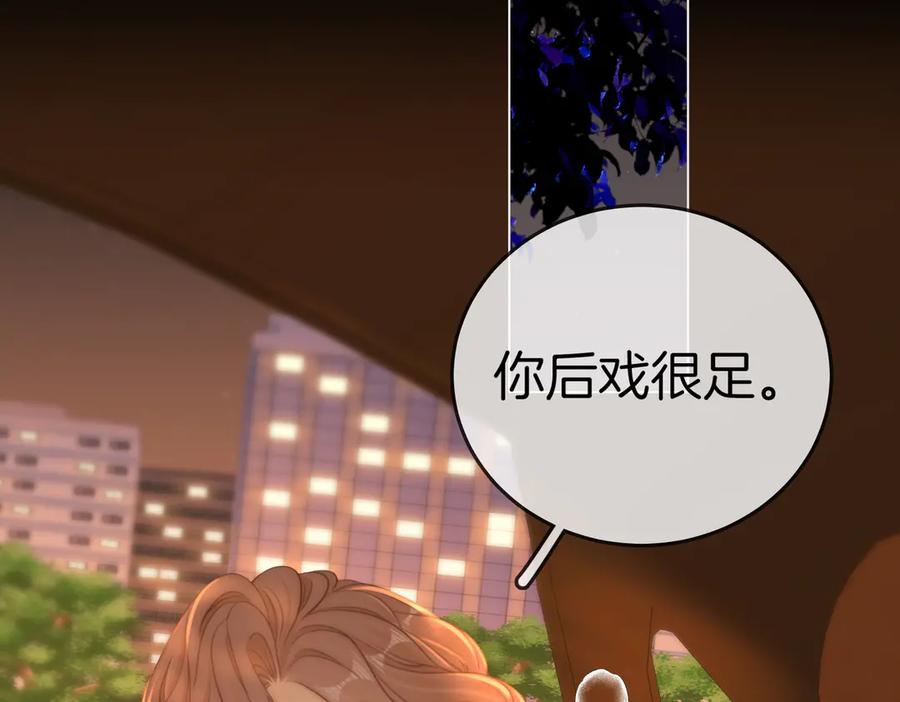 第一百三十话身体有问题？-尤物-二喜（原著）+鲸元社（第27张）