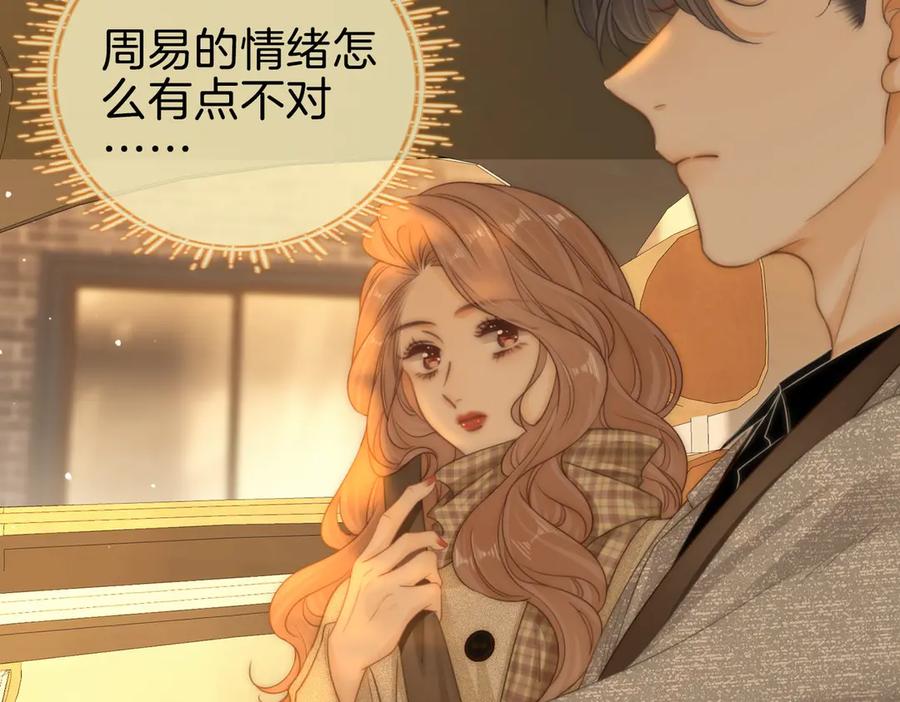 第一百四十三话对峙-尤物-二喜（原著）+鲸元社（第8张）