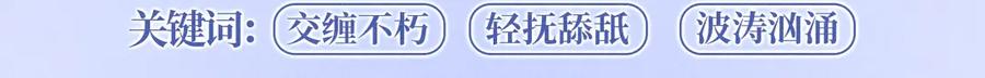 特典公开：7月29日人鱼恋曲：情欲与宿命的缠绵-尤物-二喜（原著）+鲸元社（第9张）