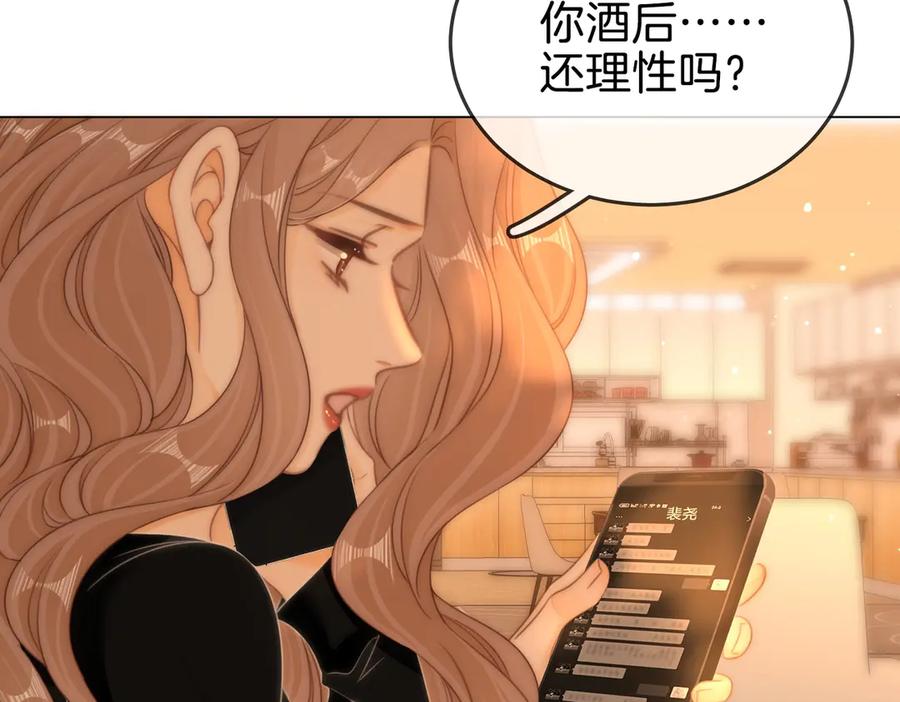 第一百四十五话奖励兑现-尤物-二喜（原著）+鲸元社（第12张）
