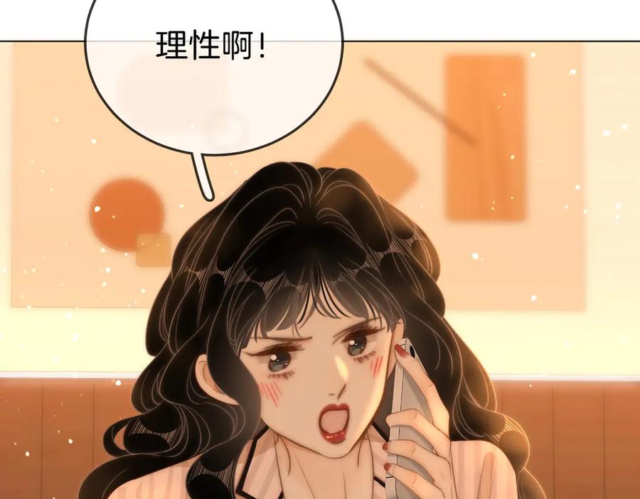 第一百四十五话奖励兑现-尤物-二喜（原著）+鲸元社（第14张）