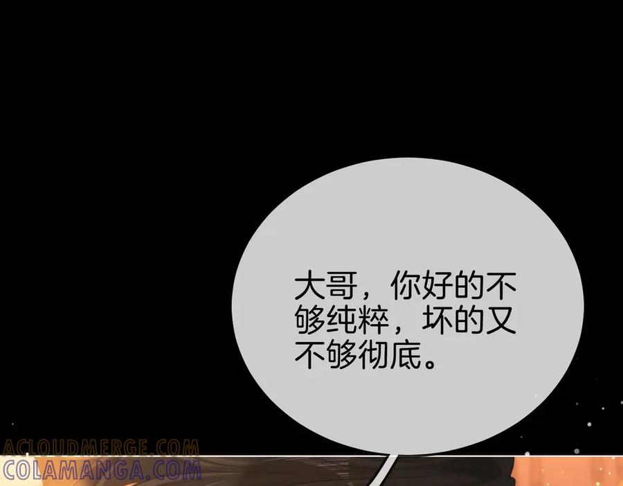 第一百五十一话姜迎的局-尤物-二喜（原著）+鲸元社（第17张）