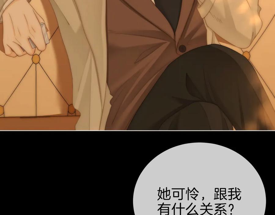 第一百五十一话姜迎的局-尤物-二喜（原著）+鲸元社（第11张）