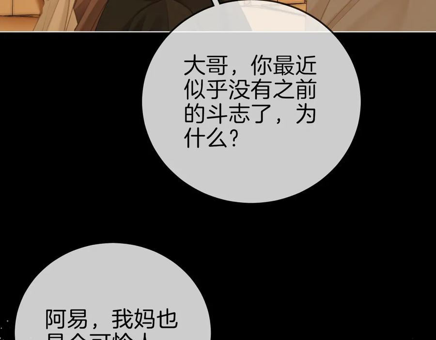第一百五十一话姜迎的局-尤物-二喜（原著）+鲸元社（第7张）