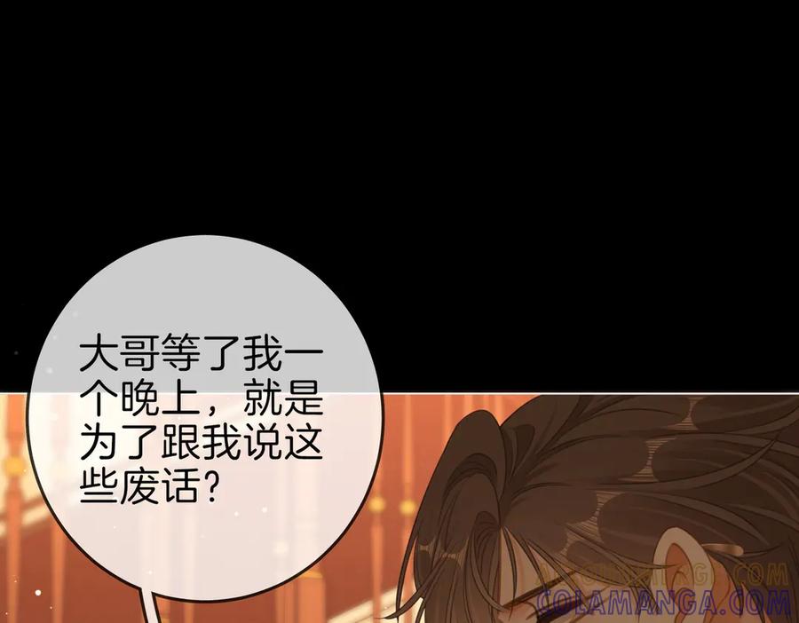 第一百五十一话姜迎的局-尤物-二喜（原著）+鲸元社（第5张）