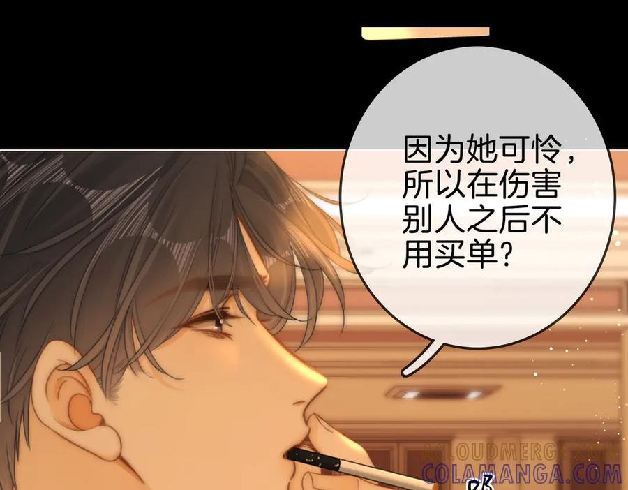 第一百五十一话姜迎的局-尤物-二喜（原著）+鲸元社（第13张）