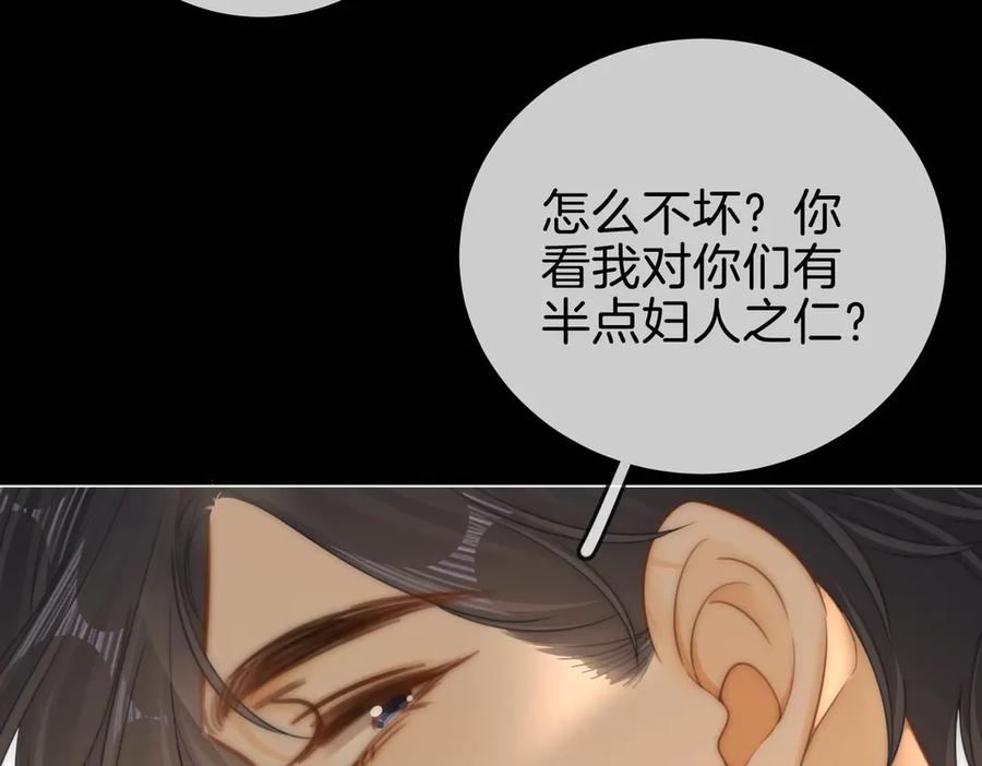 第一百五十一话姜迎的局-尤物-二喜（原著）+鲸元社（第24张）