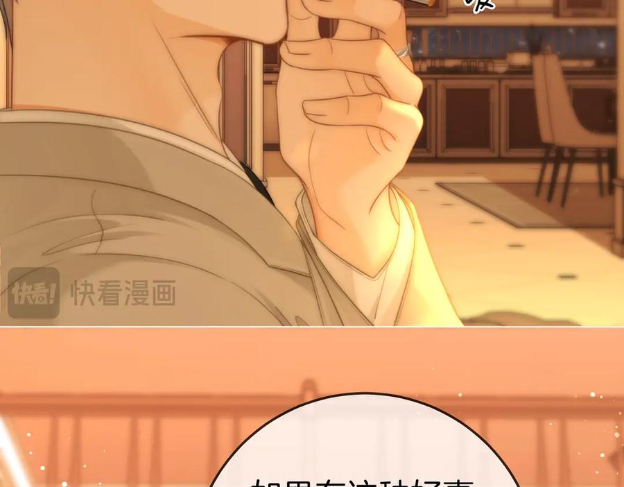 第一百五十一话姜迎的局-尤物-二喜（原著）+鲸元社（第14张）