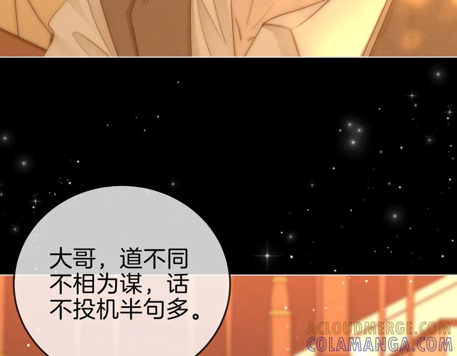 第一百五十一话姜迎的局-尤物-二喜（原著）+鲸元社（第9张）
