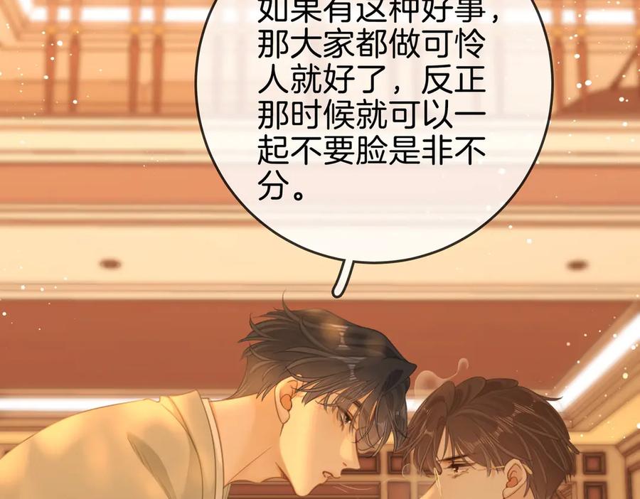 第一百五十一话姜迎的局-尤物-二喜（原著）+鲸元社（第15张）