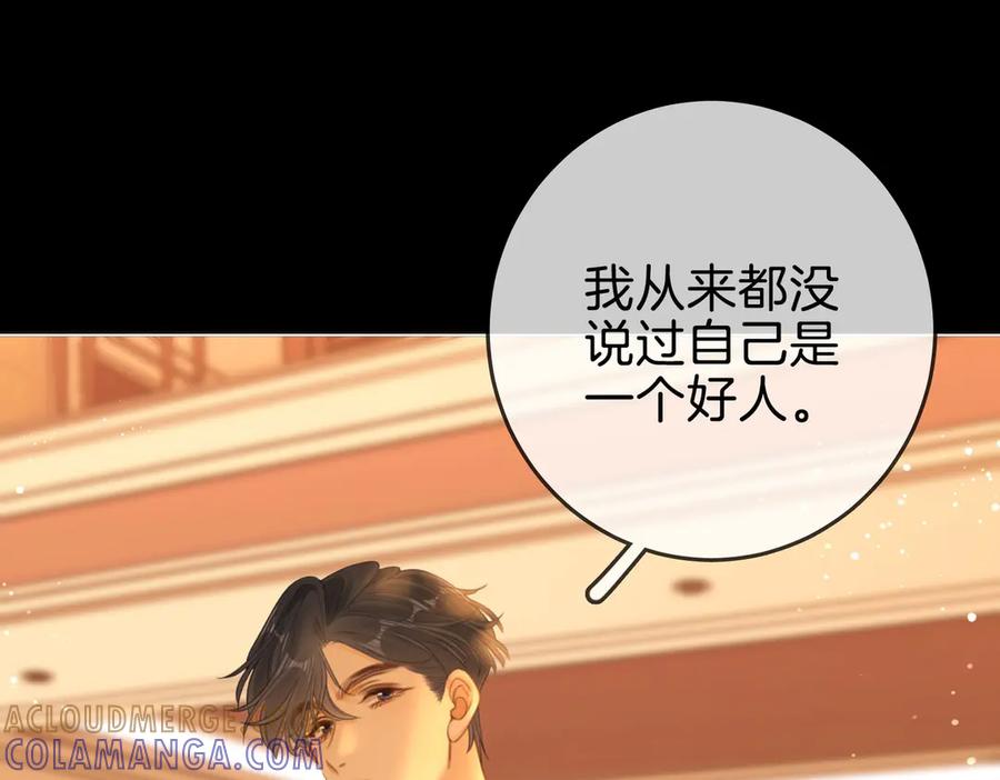 第一百五十一话姜迎的局-尤物-二喜（原著）+鲸元社（第21张）