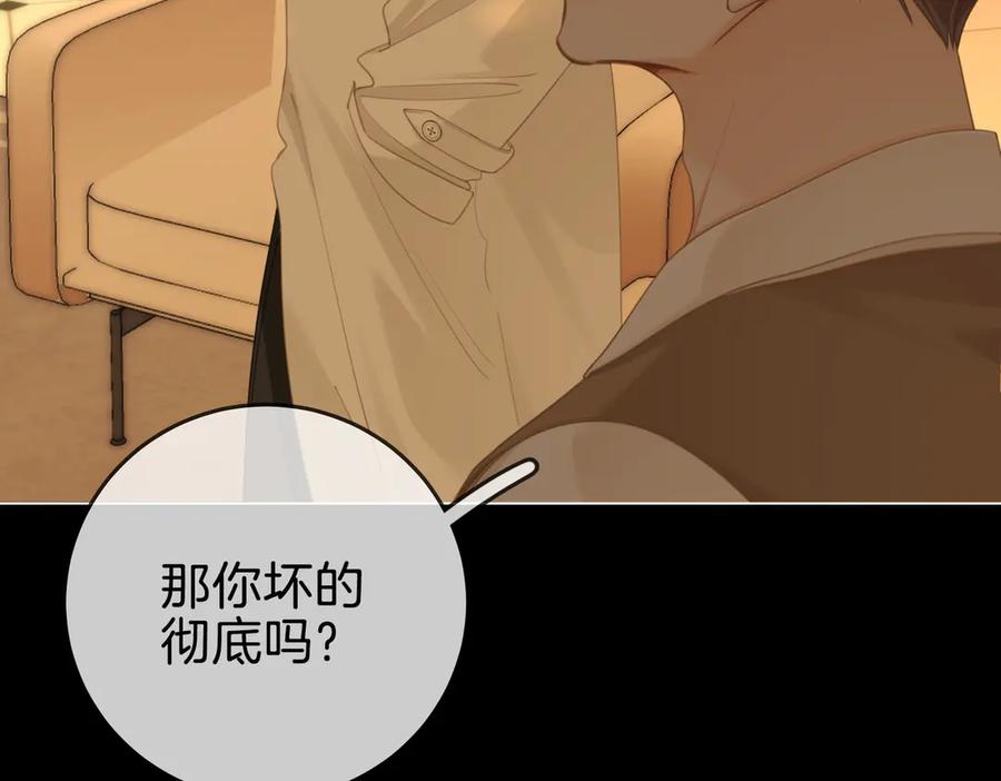 第一百五十一话姜迎的局-尤物-二喜（原著）+鲸元社（第23张）