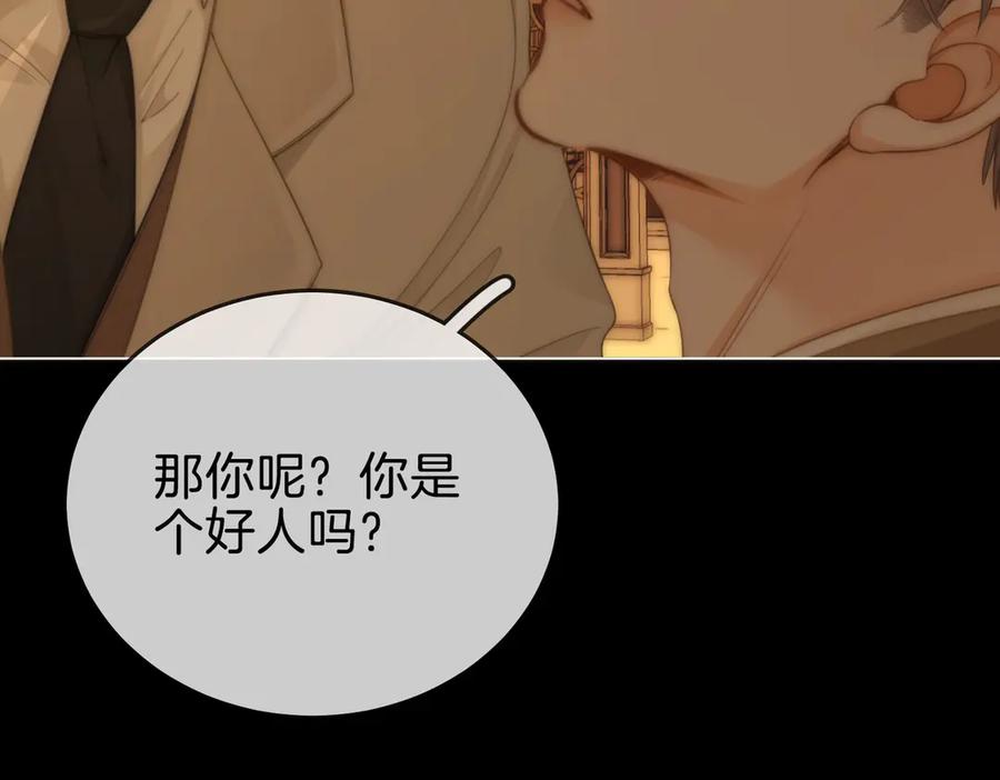 第一百五十一话姜迎的局-尤物-二喜（原著）+鲸元社（第19张）