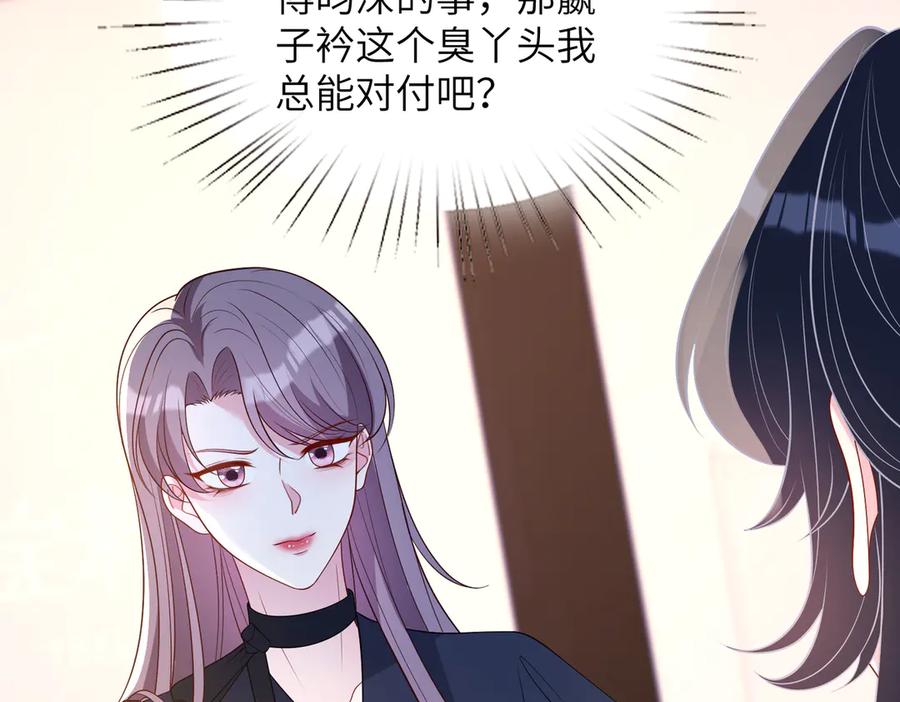 第168话见一次抢一次-真千金她是全能大佬-卿浅（原著）+虎岫工作室（第15张）