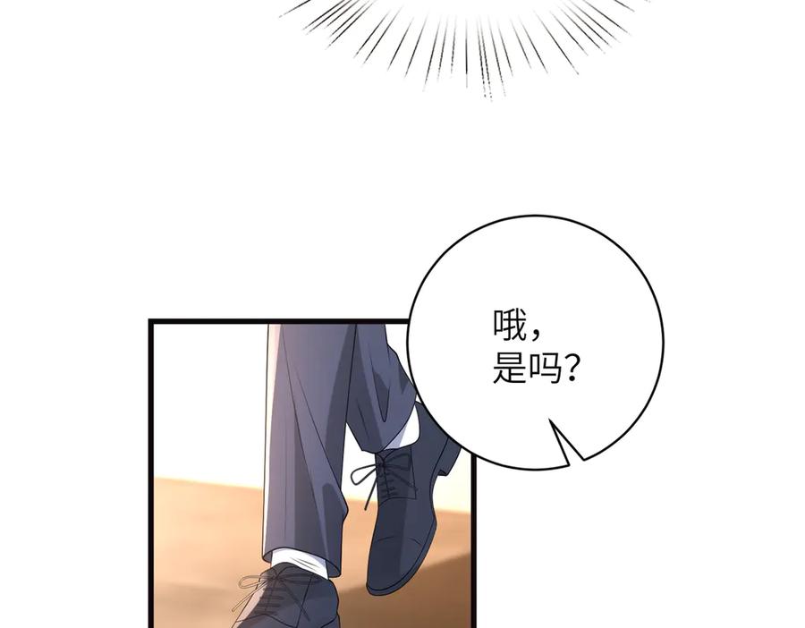 第168话见一次抢一次-真千金她是全能大佬-卿浅（原著）+虎岫工作室（第17张）