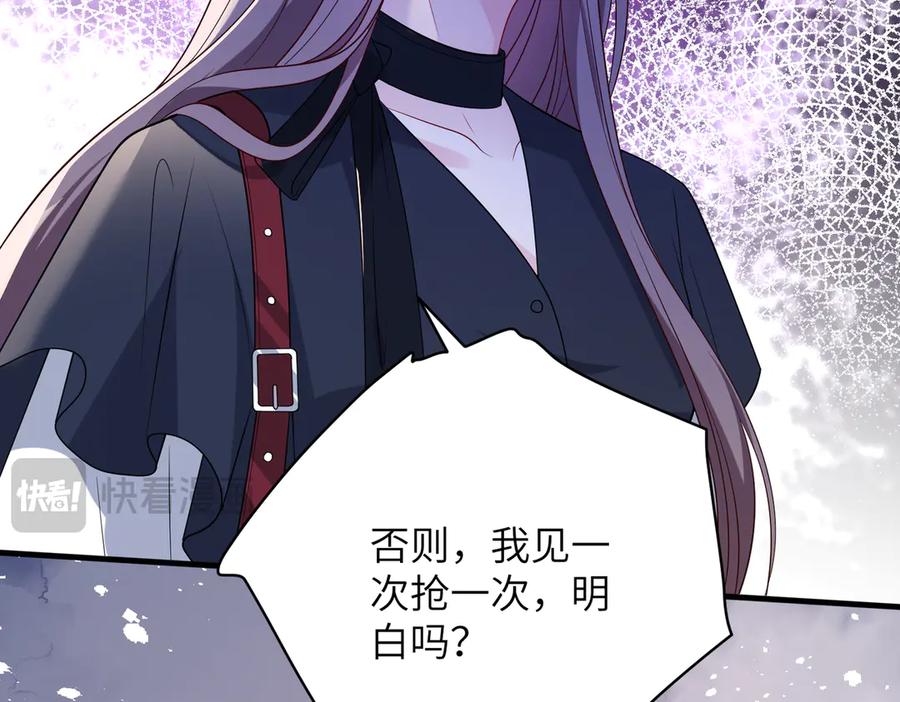 第168话见一次抢一次-真千金她是全能大佬-卿浅（原著）+虎岫工作室（第12张）