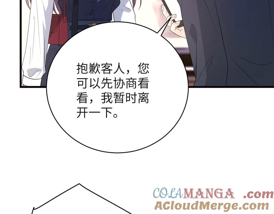 第168话见一次抢一次-真千金她是全能大佬-卿浅（原著）+虎岫工作室（第10张）