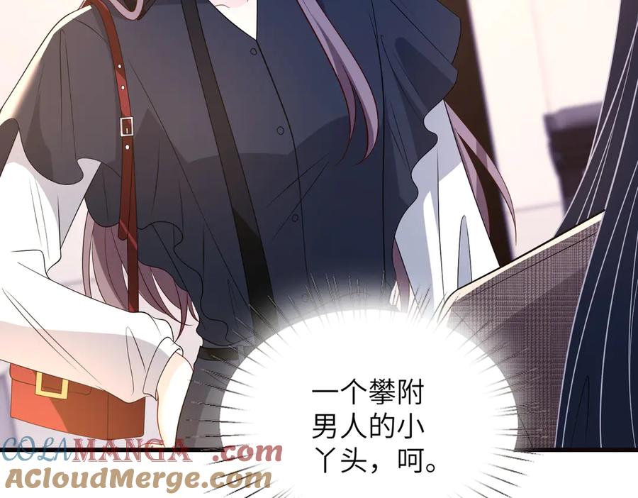 第168话见一次抢一次-真千金她是全能大佬-卿浅（原著）+虎岫工作室（第16张）