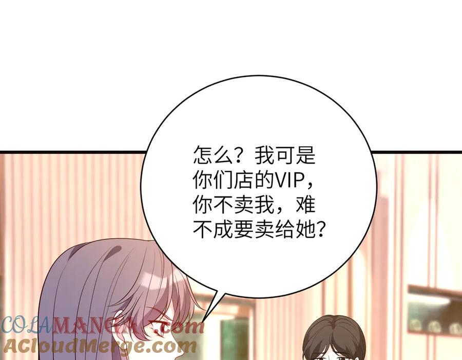 第168话见一次抢一次-真千金她是全能大佬-卿浅（原著）+虎岫工作室（第7张）