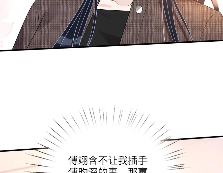 第168话见一次抢一次-真千金她是全能大佬-卿浅（原著）+虎岫工作室（第14张）